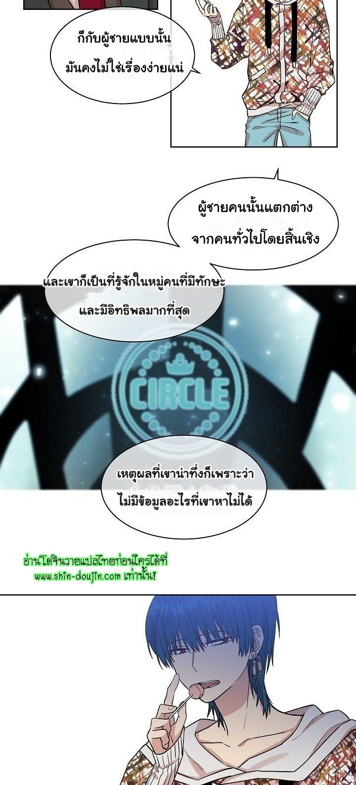 Circle Trap EP 10